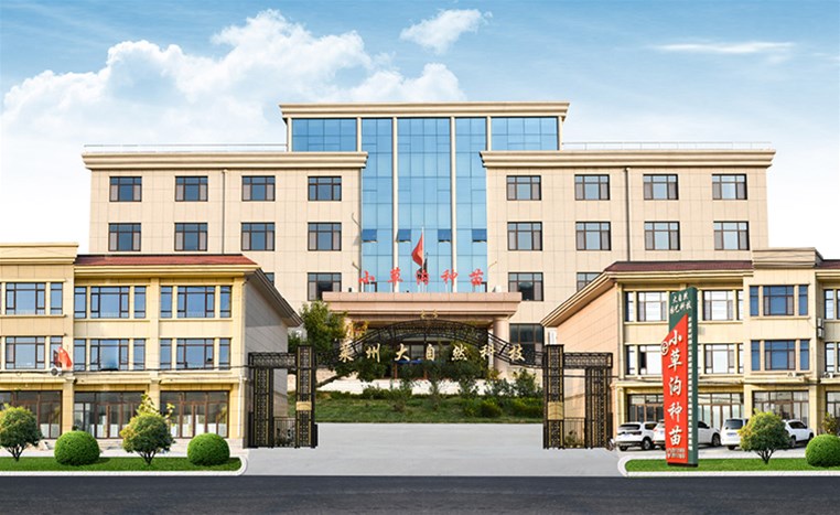 莱州市小草沟园艺场莱州大自然园艺科技有限公司简介